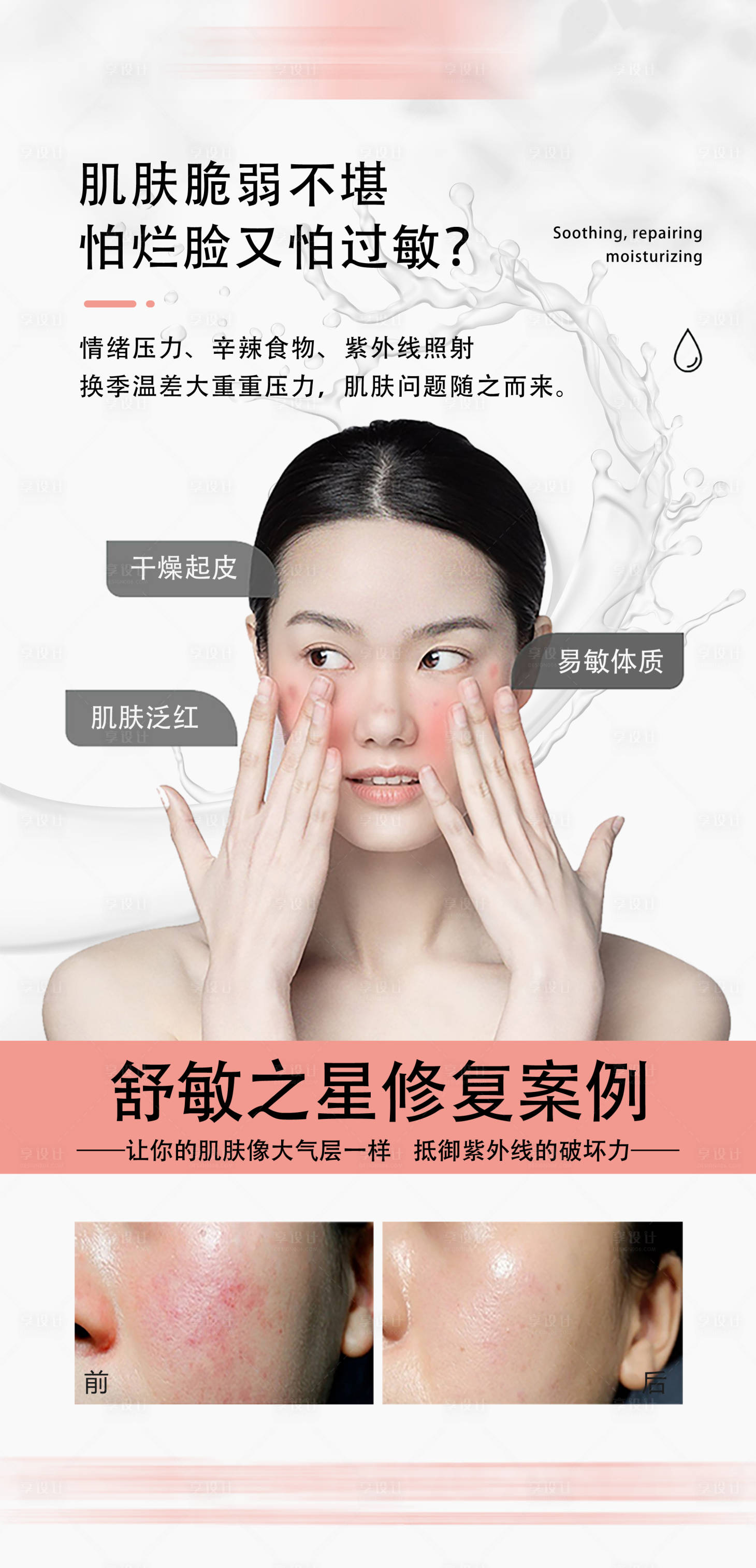 源文件下载【舒敏之星 】编号：77470029110264315
