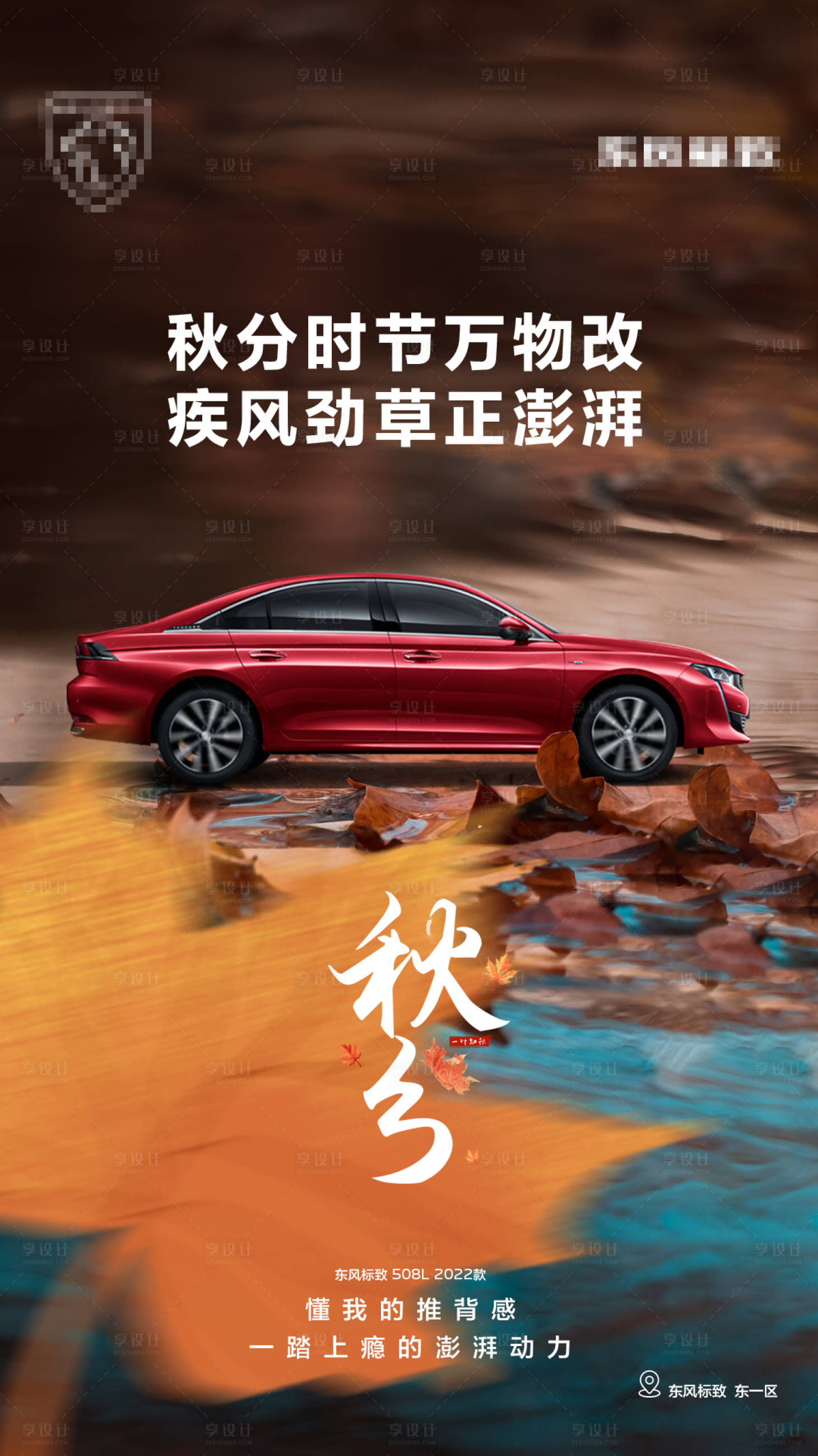 源文件下載【享設計】搜索編號：76660029795204192【汽車海報】