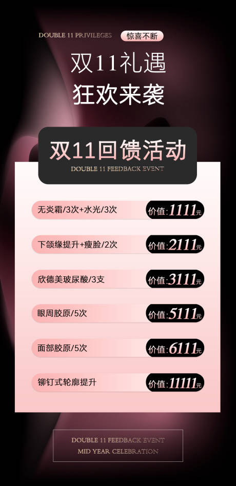 源文件下载【双11礼遇】编号：65940029674184708