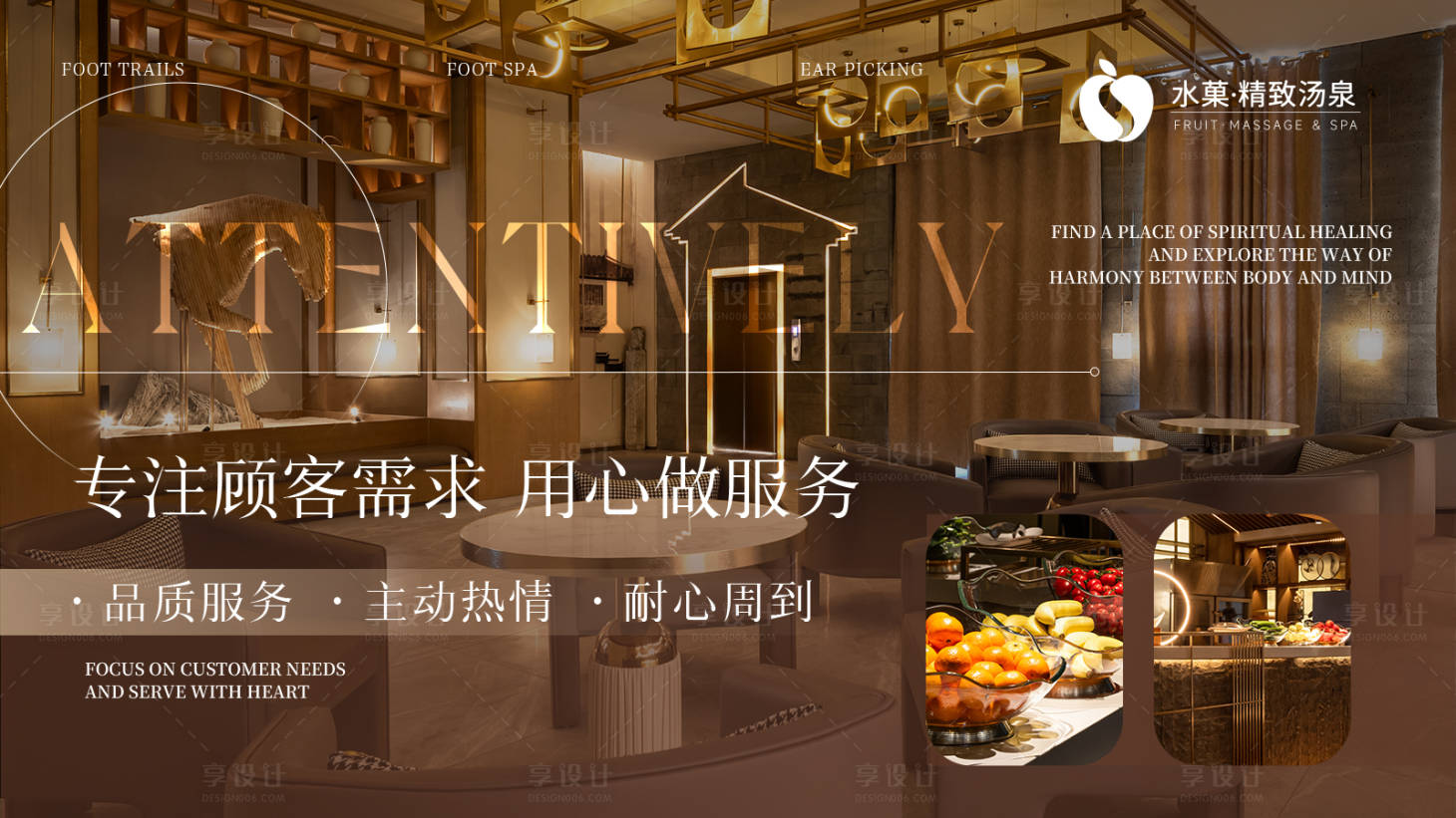 源文件下载【温泉酒店养生SPA轮播图】编号：86860029405533815