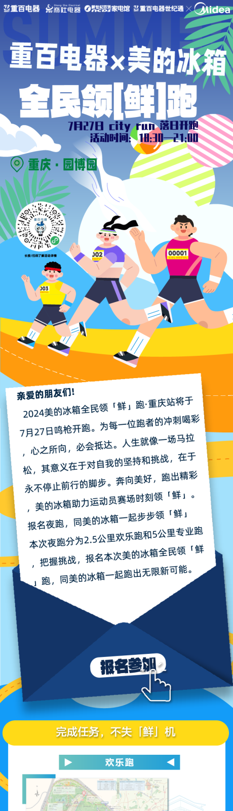 源文件下载【长图】编号：88220029567708303