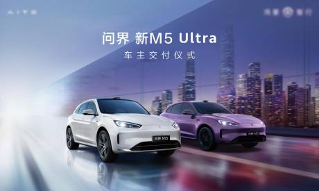 源文件下载【汽车背景板 】编号：48000029714296012