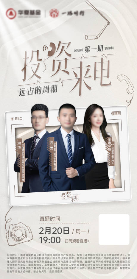 源文件下载【直播海报  】编号：50440029737211223