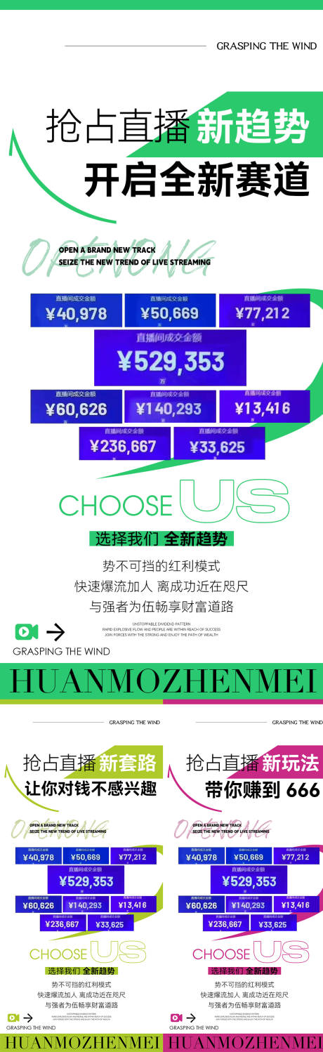 源文件下载【医美招商系列海报】编号：94950029756461284