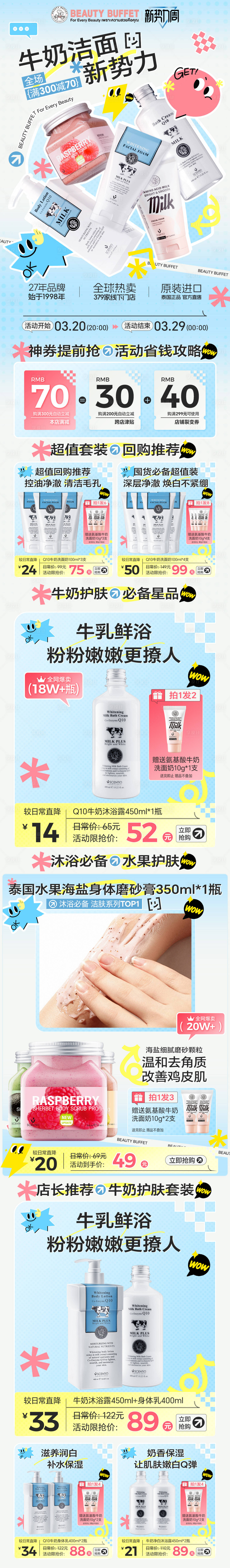 源文件下載【享設計】搜索編號：12560029682699113【洗面奶多巴胺首頁】