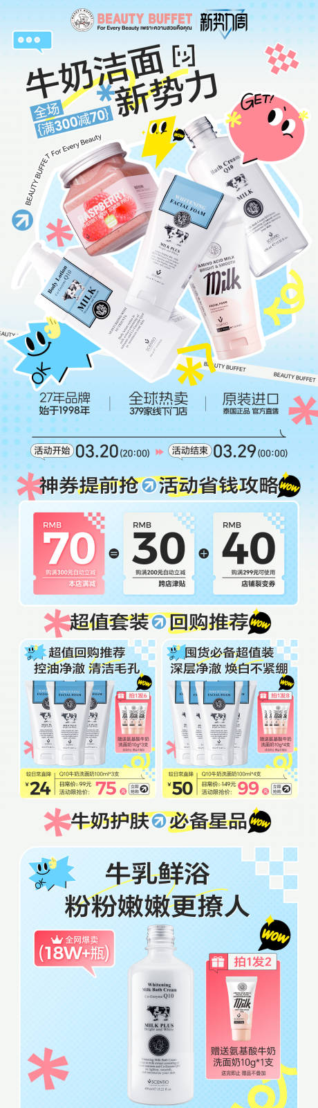 洗面奶多巴胺首页