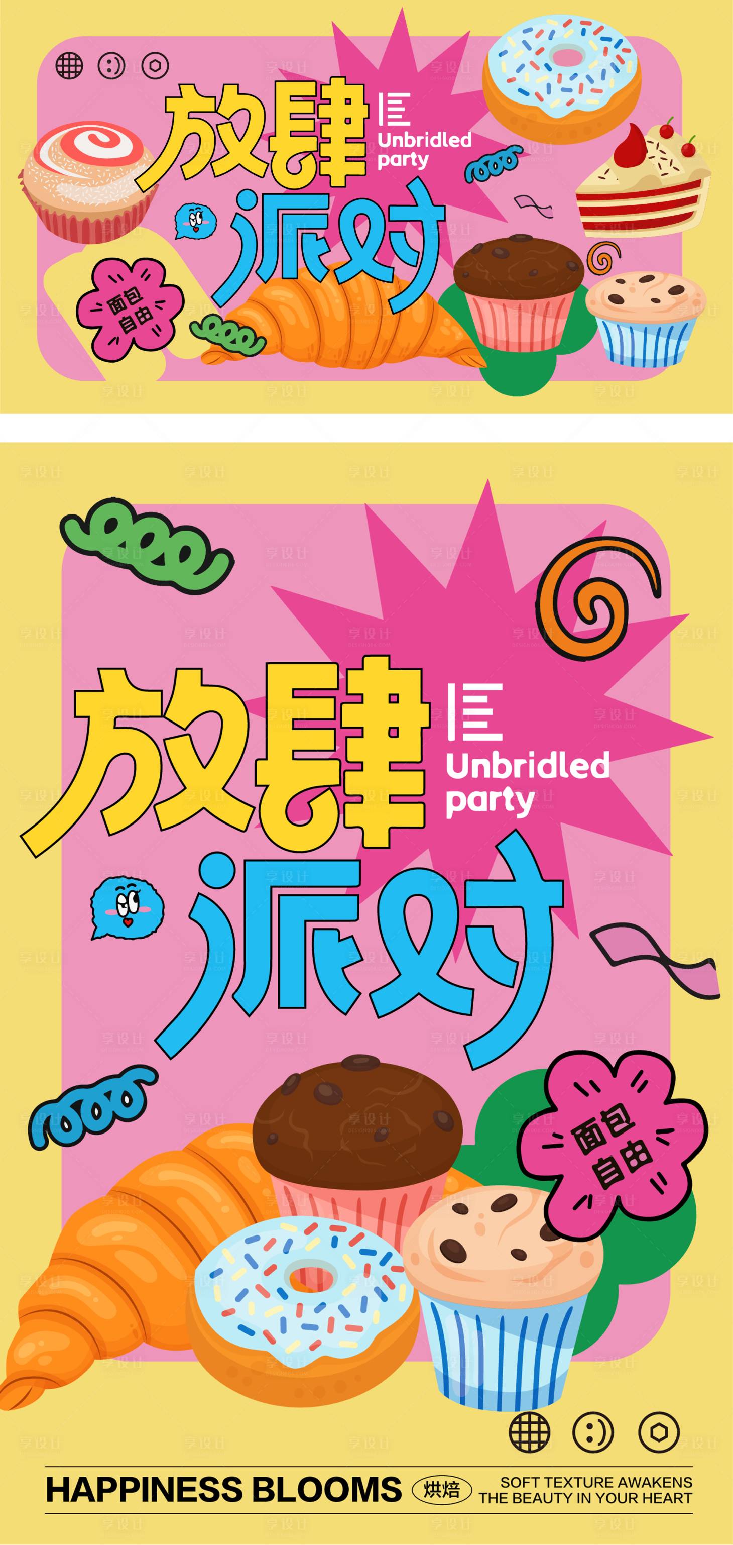 源文件下载【面包甜点市集主画面展板】编号：33260029312383605