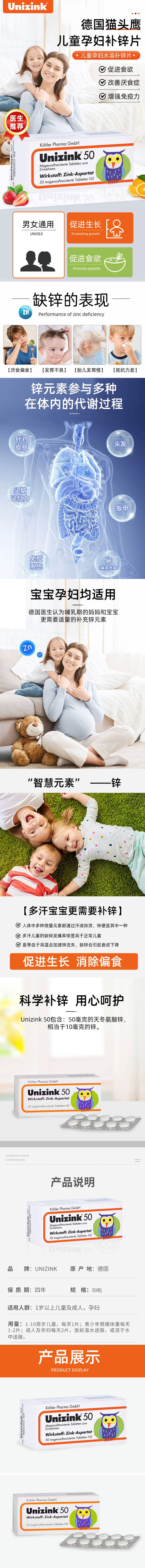 源文件下載【享設計】搜索編號：95470029511358054【兒童孕婦補鋅片】