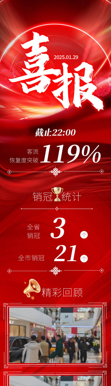 源文件下載【喜報戰報】編號：69770028578701423