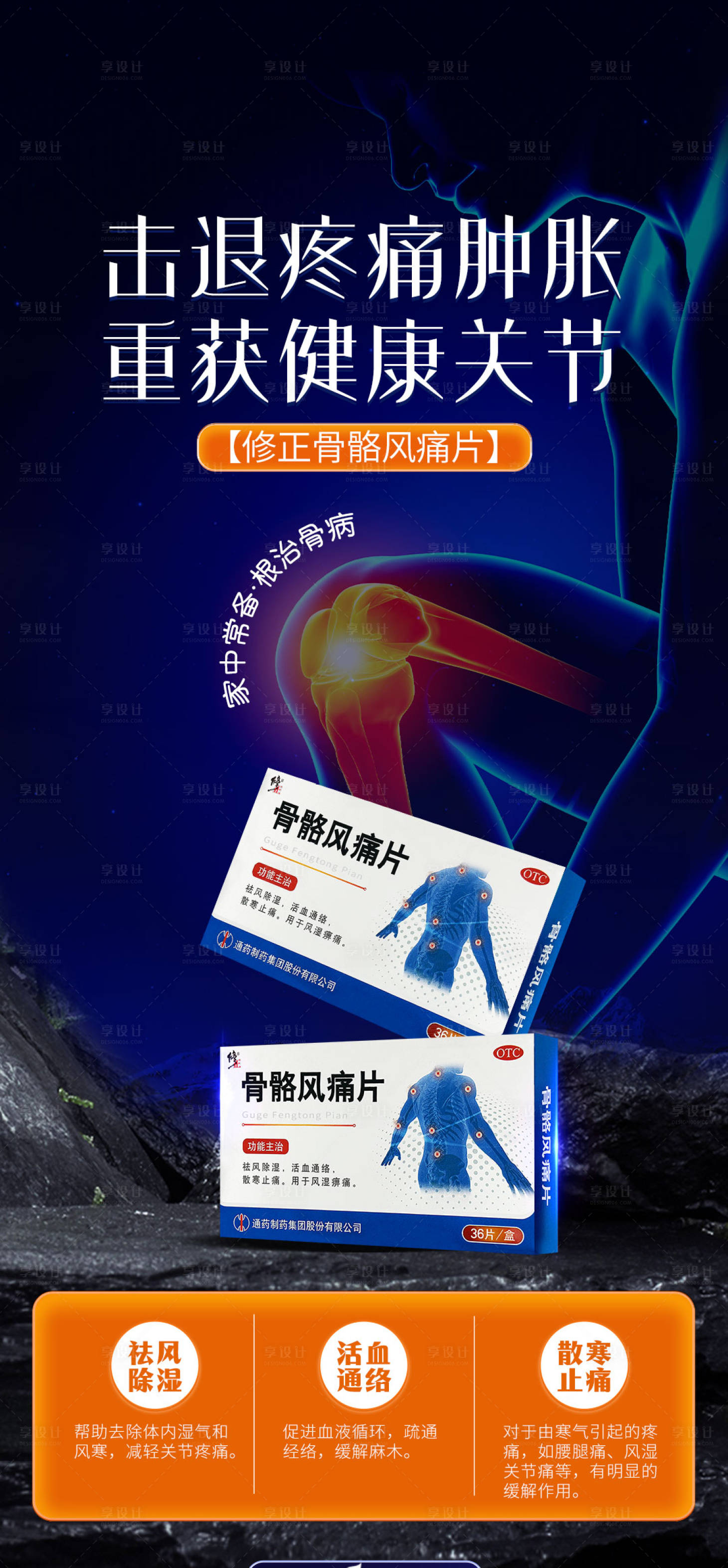源文件下載【享設計】搜索編號：35050029809862023【產品海報】