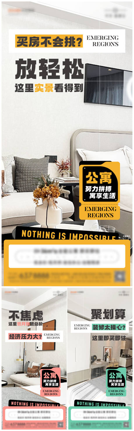 源文件下載【享設計】搜索編號：45470029310764945【促銷系列單圖】