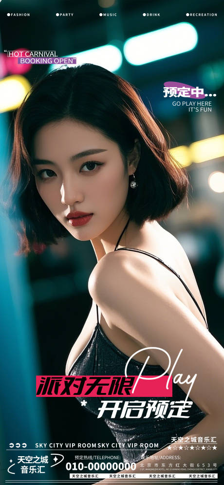源文件下載【酒吧夜店預約】編號：41100029802989788