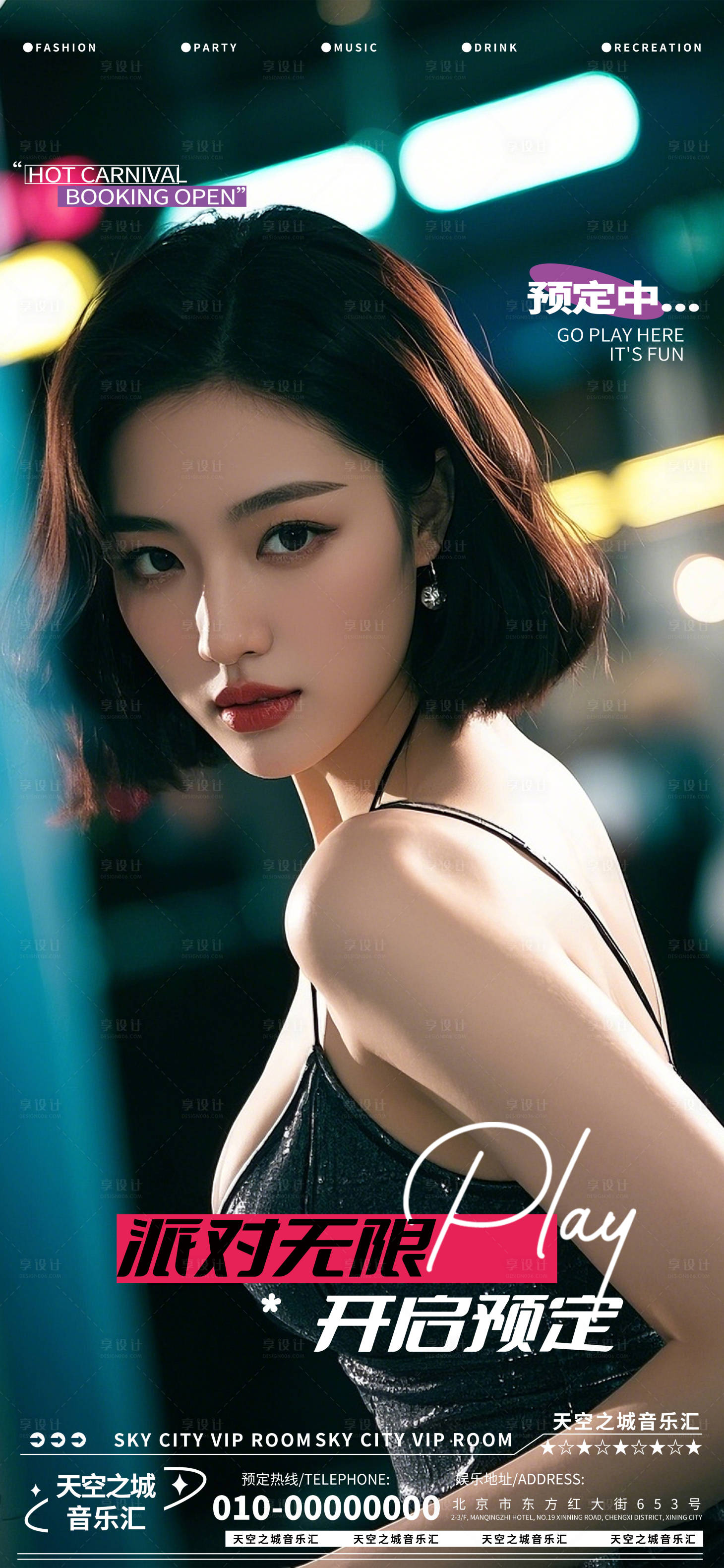 源文件下載【酒吧夜店預(yù)約】編號(hào)：41100029802989788