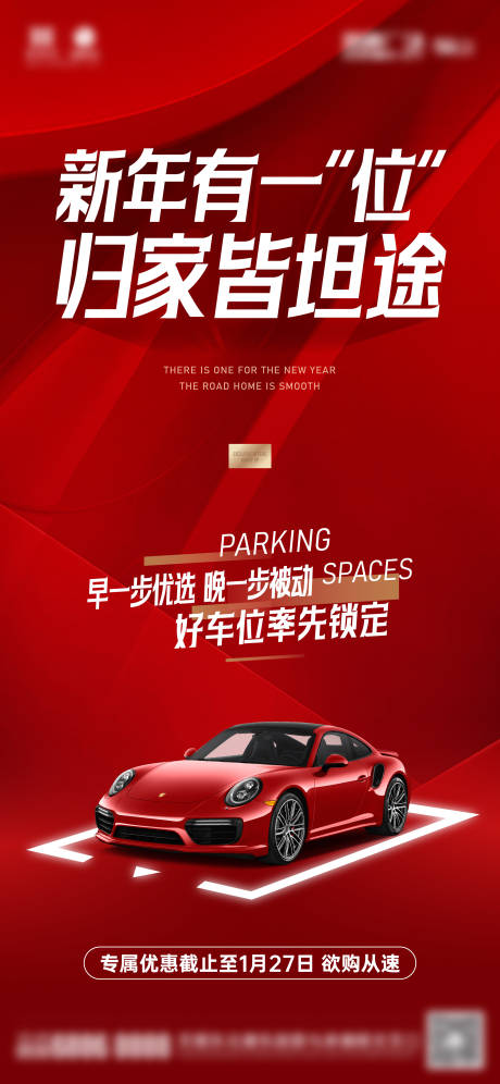 源文件下载【车位】编号：79320029427481162
