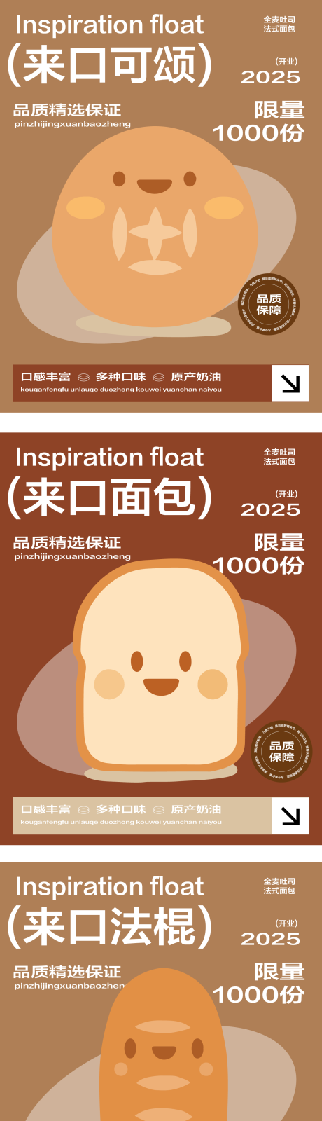 源文件下载【美食快餐餐饮开业商业插画活动海报】编号：17250029625998115