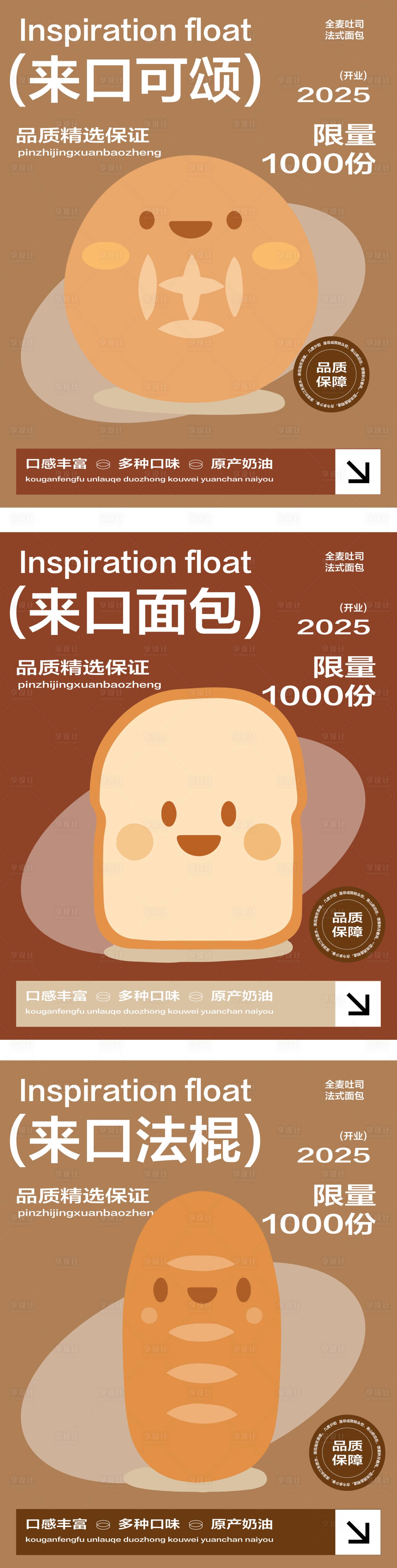 源文件下载【享设计】搜索编号：17250029625998115【美食快餐餐饮开业商业插画活动海报】