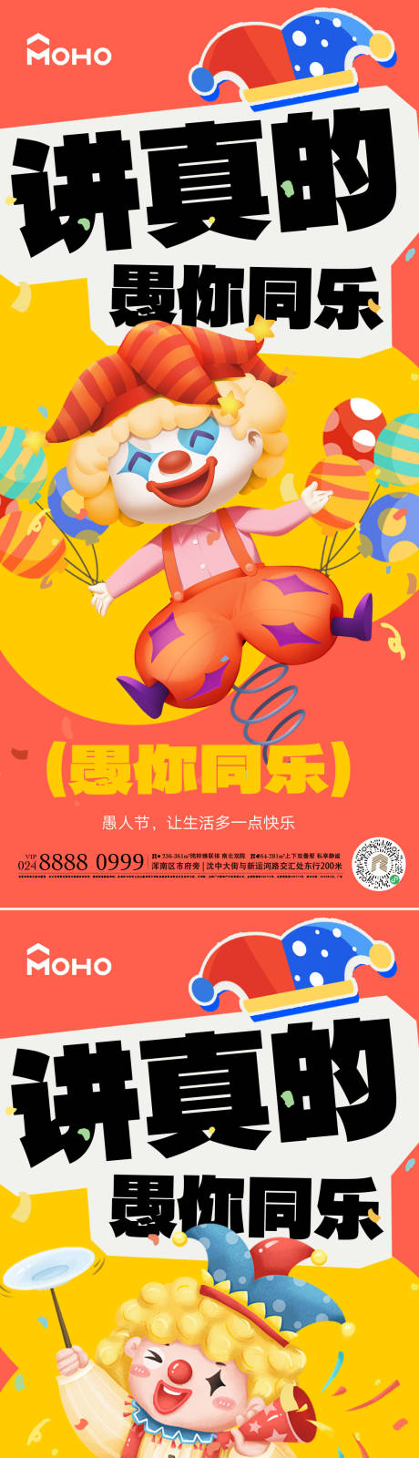 源文件下载【愚人节】编号：67970029273204952