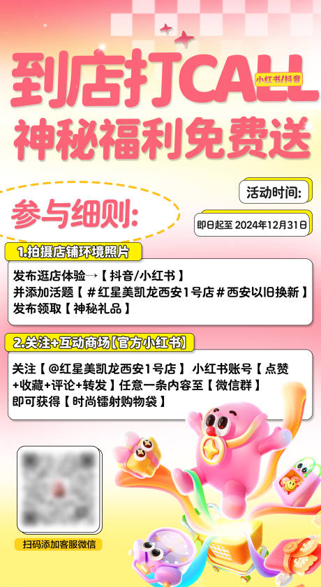 源文件下載【享設計】搜索編號：99210029843487788【打卡福利海報】