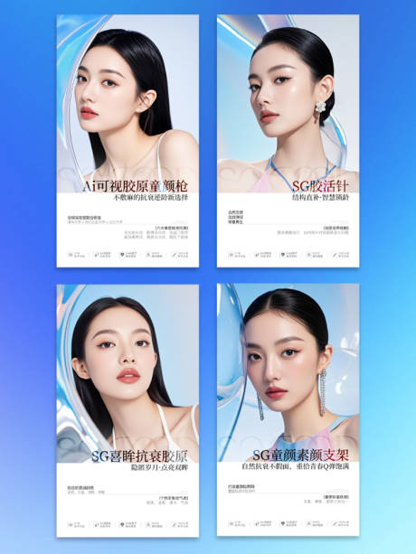 源文件下载【医美轻奢简约海报】编号：25770029310357244