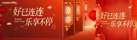 源文件下载【新年公众号封面设计】编号：20020029280739789