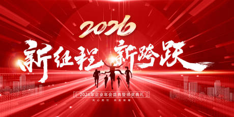 源文件下載【地產會議年會活動背景板】編號：44860029640346565