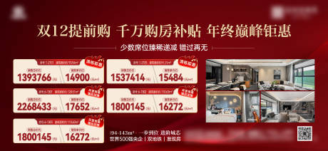 源文件下载【特价房单图】编号：15690029313146226