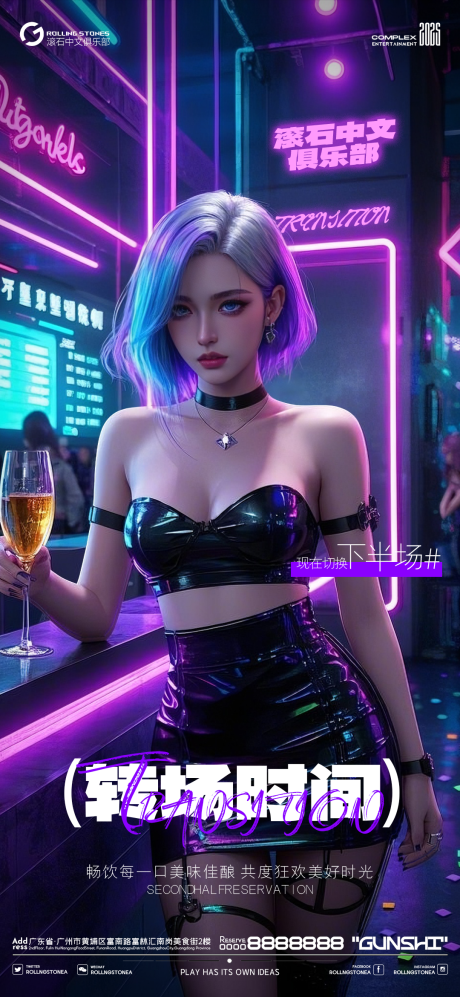 源文件下载【享设计】搜索编号：48630029308663160【酒吧转场】