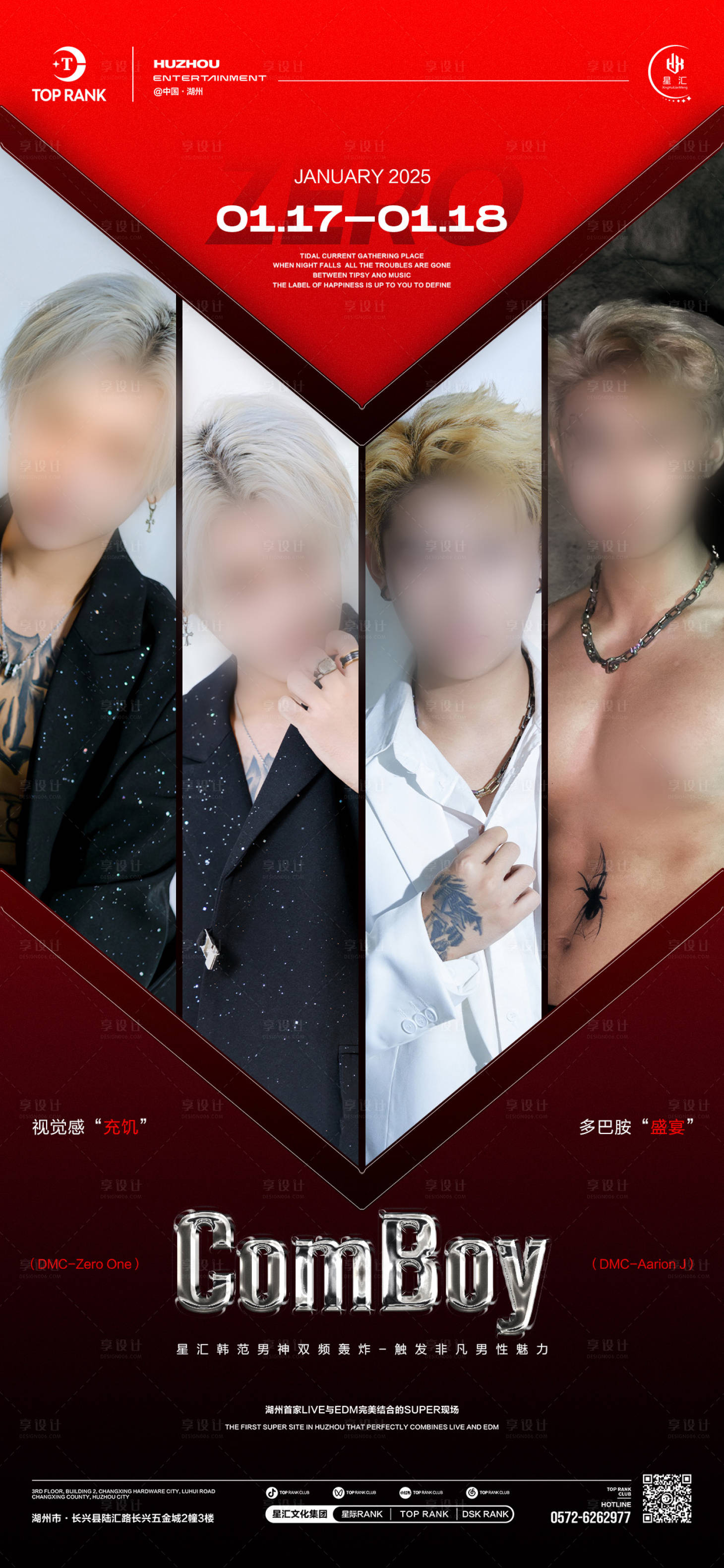 源文件下載【享設計】搜索編號：31610029070568816【酒吧夜店舞臺藝人嘉賓】
