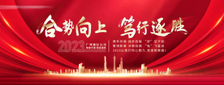 源文件下载【红色背景板】编号：28700029570424776