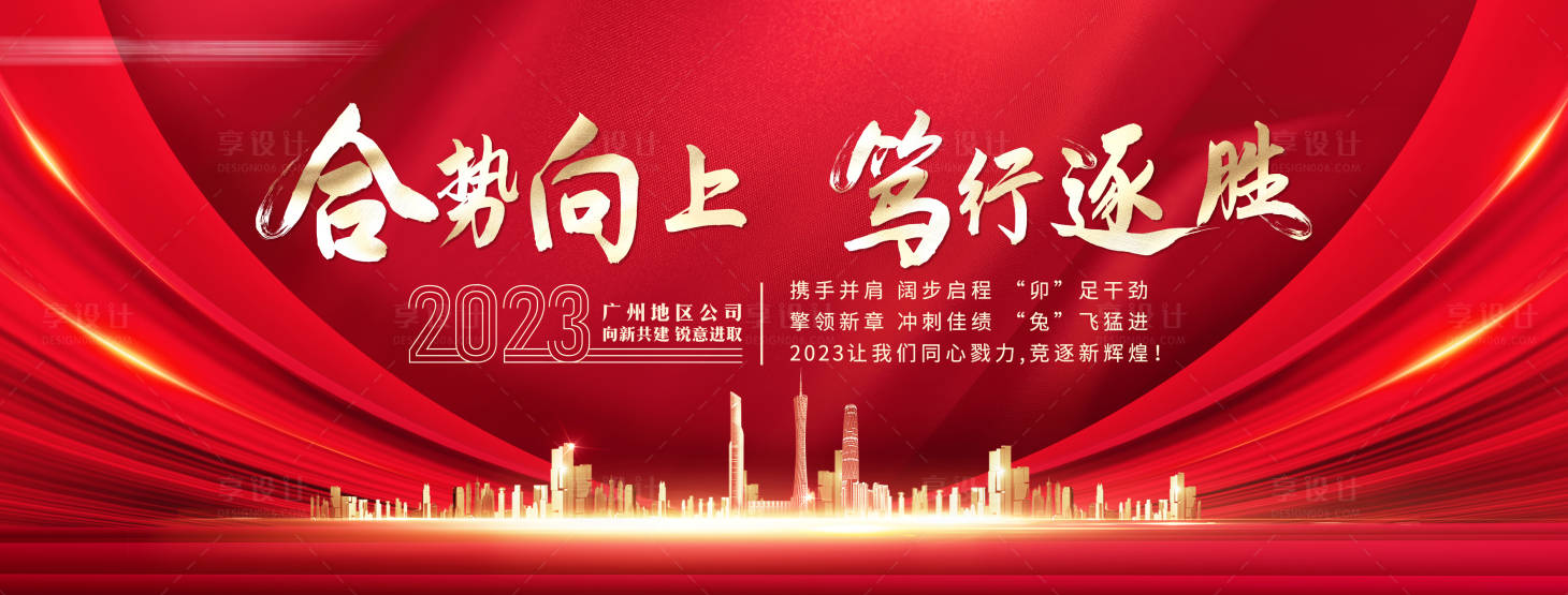 源文件下載【紅色背景板】編號：28700029570424776