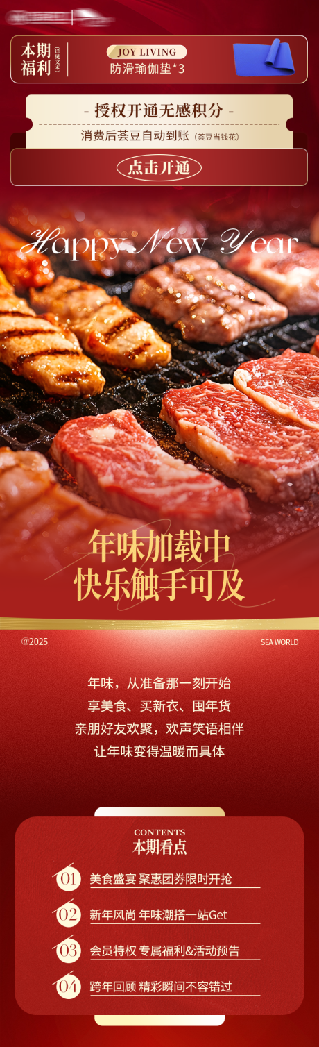 源文件下載【美食公眾號長圖設計】編號：22850029280449170