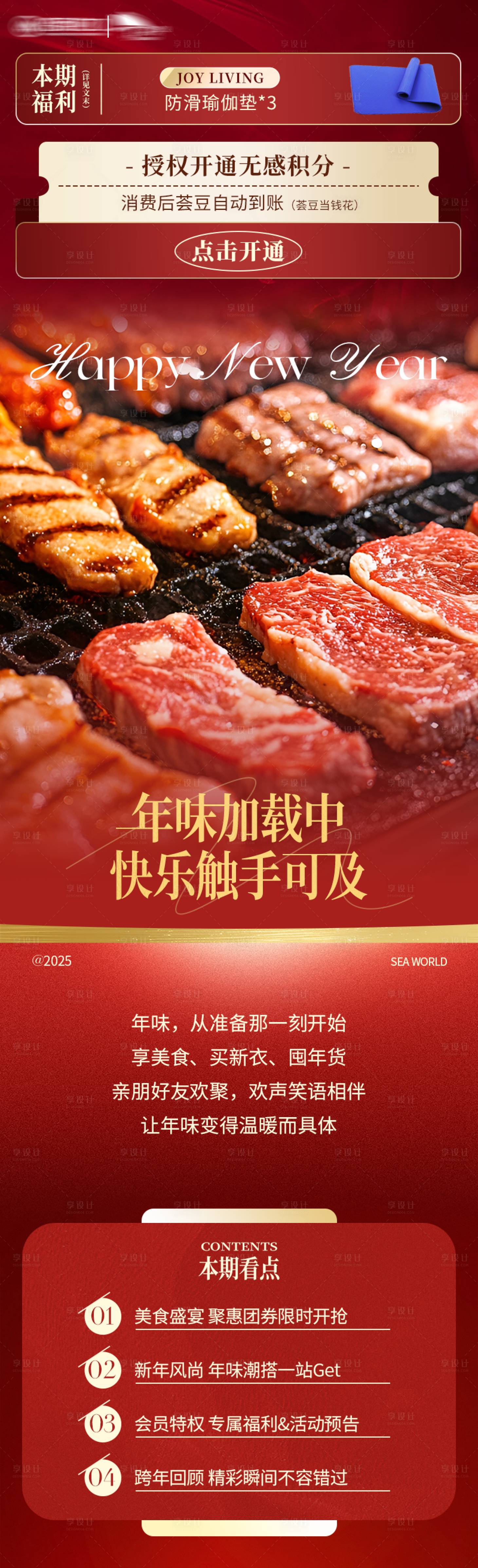 源文件下載【享設計】搜索編號：22850029280449170【美食公眾號長圖設計】