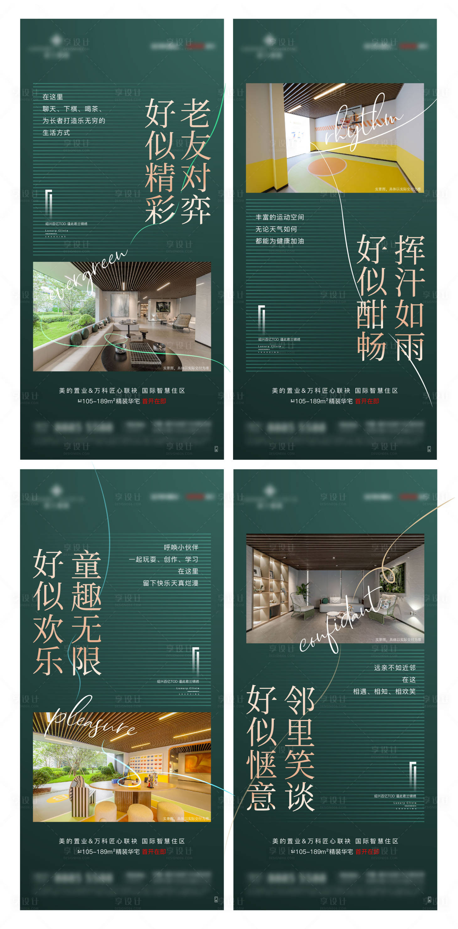 源文件下载【享设计】搜索编号：88060029427321796【架空层实景系列】