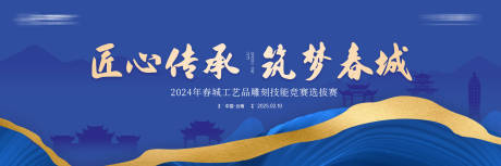 源文件下载【云南春城非遗雕刻背景板】编号：23900029190922859