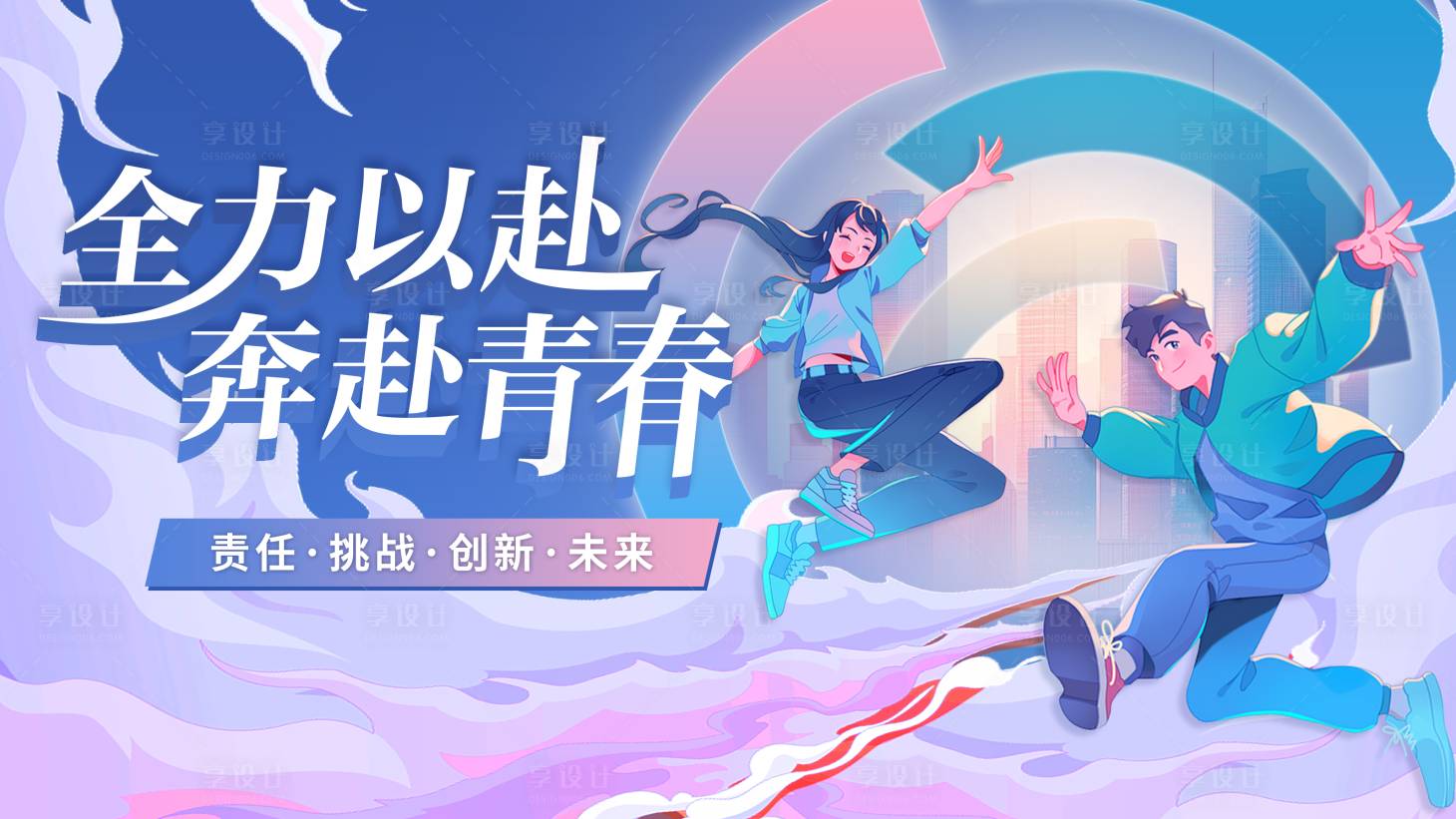 源文件下载【享设计】搜索编号：24510029704349994【校园主画面】