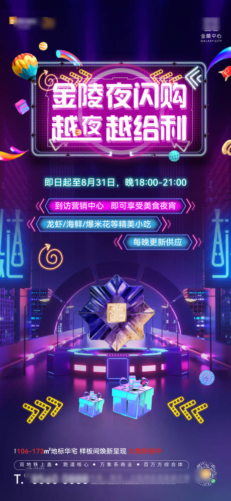 源文件下載【享設(shè)計(jì)】搜索編號(hào)：37140029846811164【活動(dòng)海報(bào)】