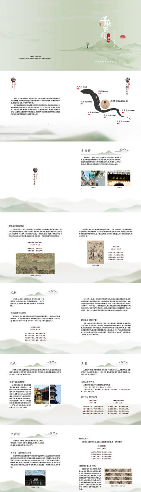 源文件下載【復古文微明宣傳白皮畫冊】編號：10750029833557435
