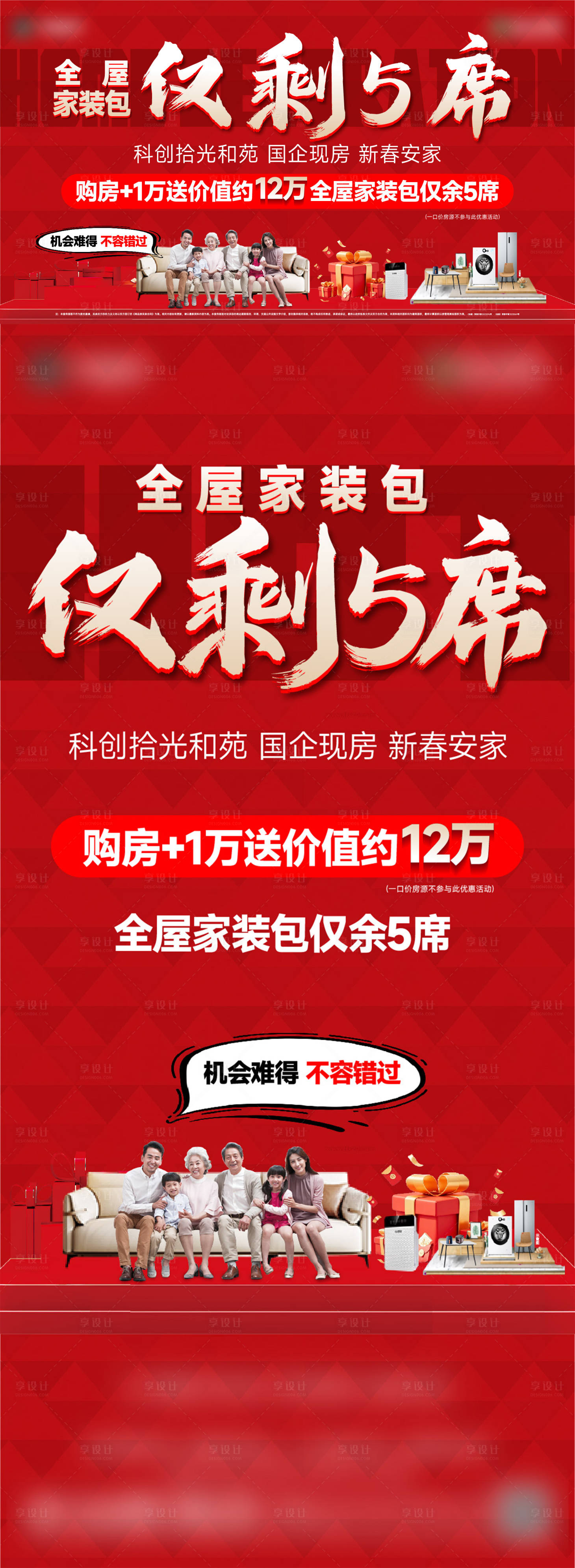 源文件下載【享設計】搜索編號：44320029740349977【全屋家具安裝包】
