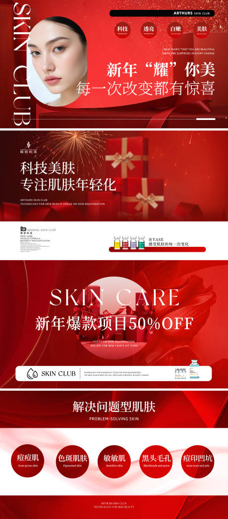 源文件下載【享設(shè)計】搜索編號：38480029597569774【醫(yī)美美團輪播圖主圖】
