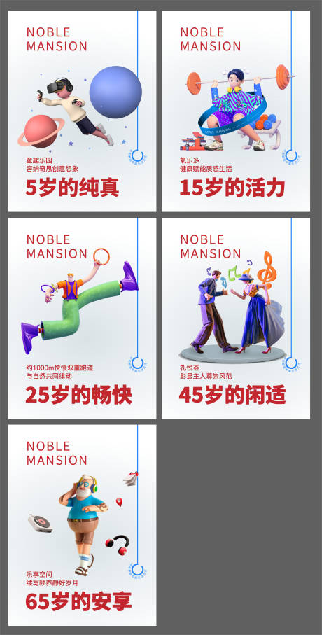 源文件下载【享设计】搜索编号：78680029599055303【社区活力C4D系列海报】