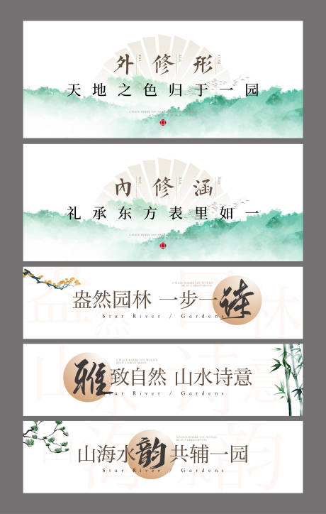 源文件下载【地产推文小标题设计海报展板】编号：81350029655956881