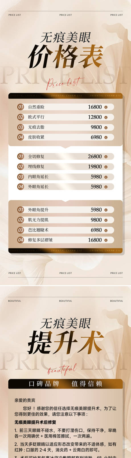 源文件下载【享设计】搜索编号：21760029593876870【卡项海报】