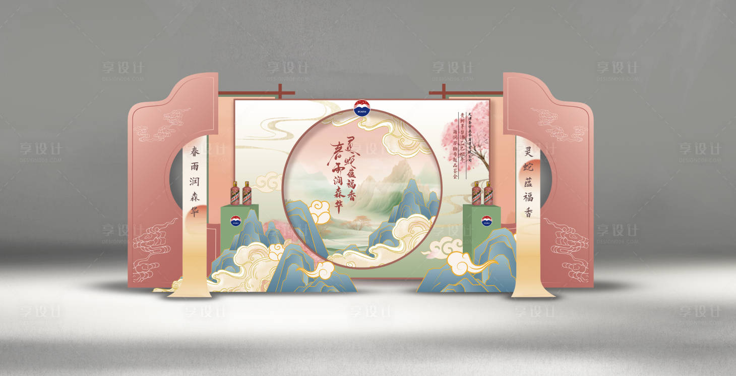 源文件下载【享设计】搜索编号：13190029867044817【春日新中式粉色展示区堆头美陈】