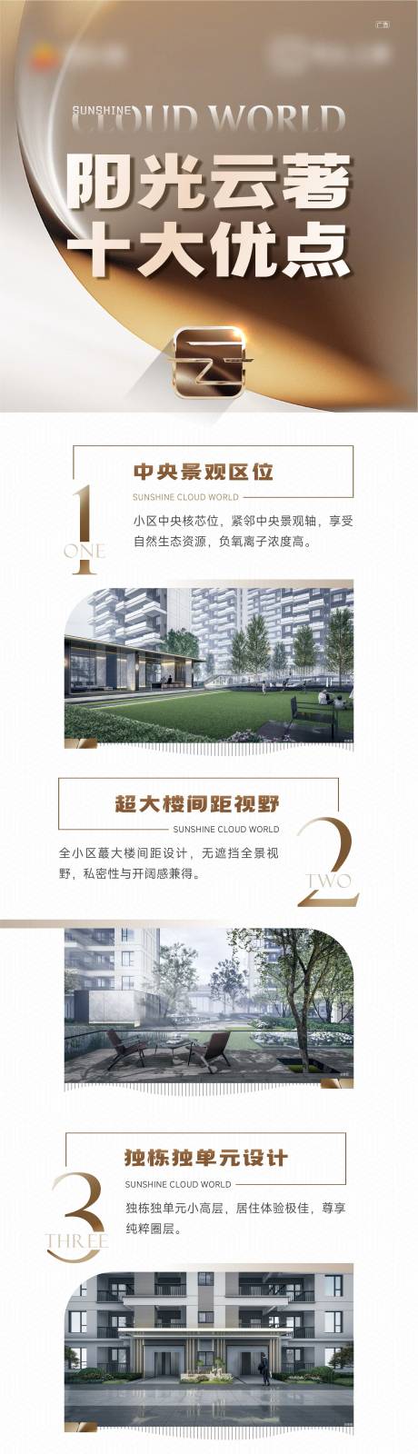 源文件下載【十大理由長(zhǎng)圖】編號(hào)：66410029373087249