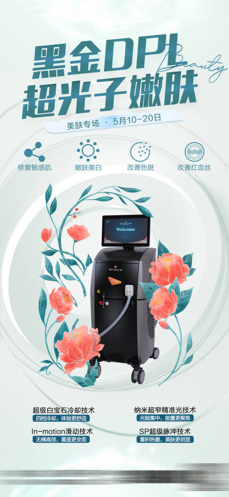 源文件下载【黑金超光子活动海报】编号：50150029615759574