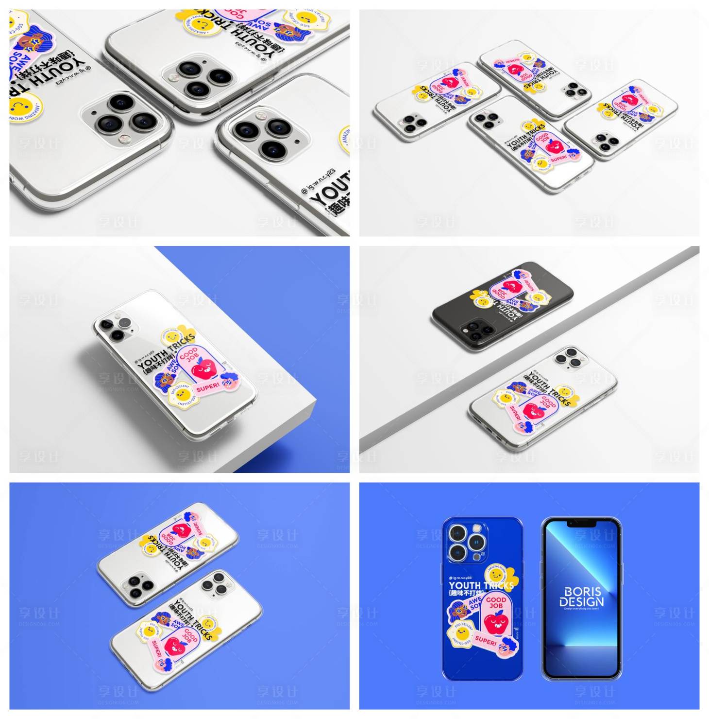 源文件下载【享设计】搜索编号：45790029452637635【UI手机手机壳界面样机】