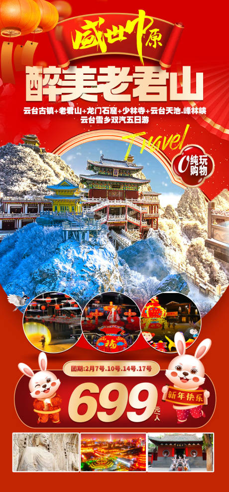源文件下载【老君山】编号：24280029223352766