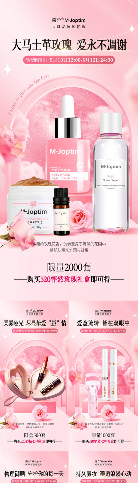 源文件下载【节日活动海报】编号：29780029758731319
