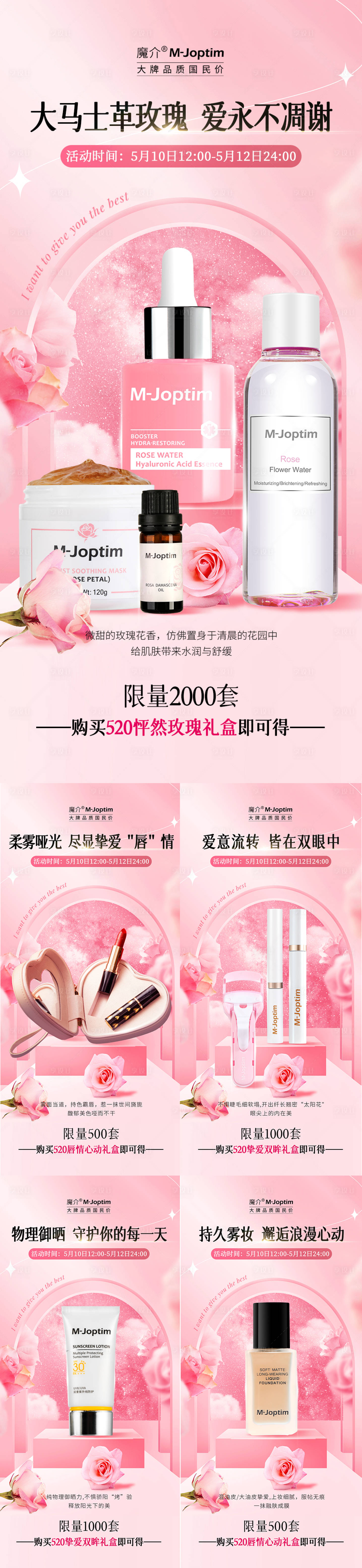 源文件下载【享设计】搜索编号：29780029758731319【节日活动海报】