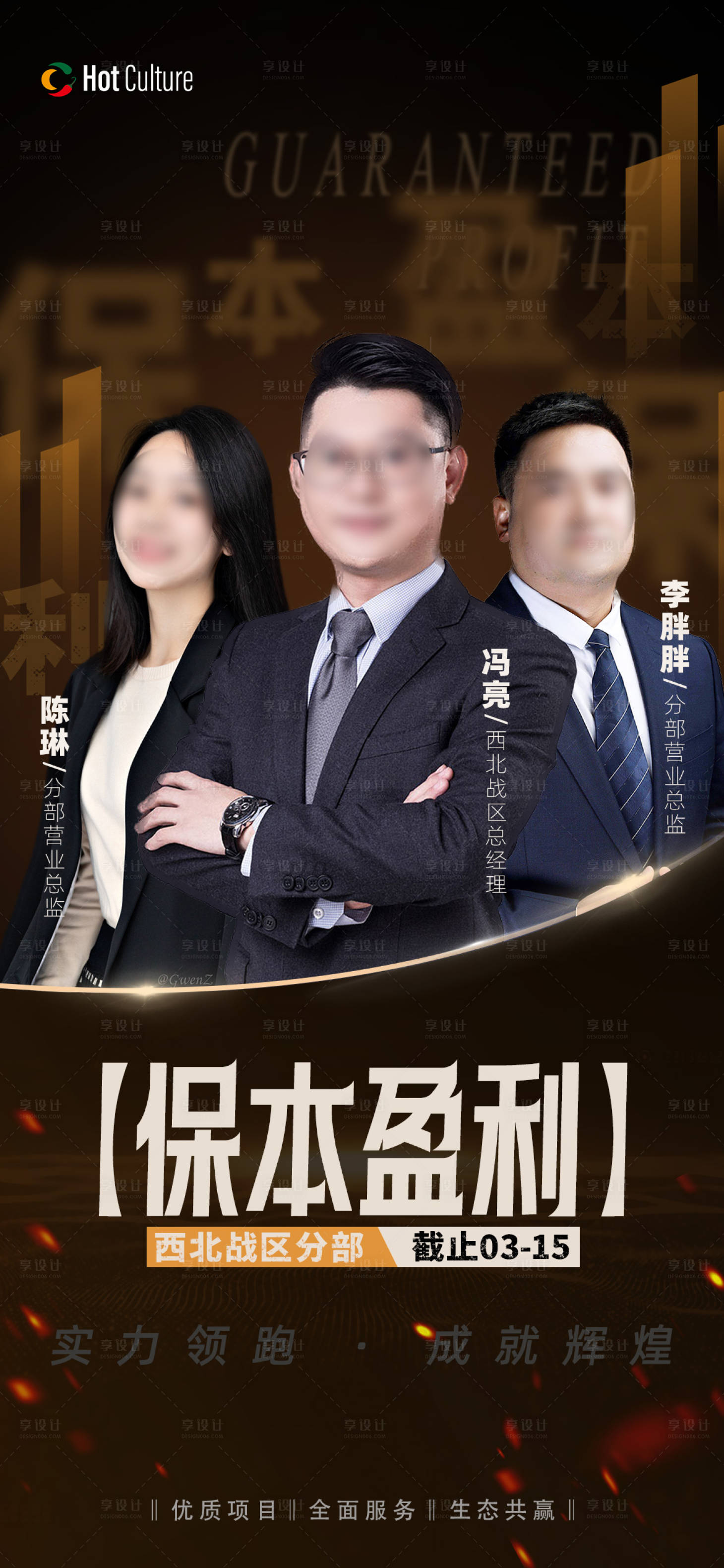 源文件下载【销售冠军达人】编号：13150029674585369